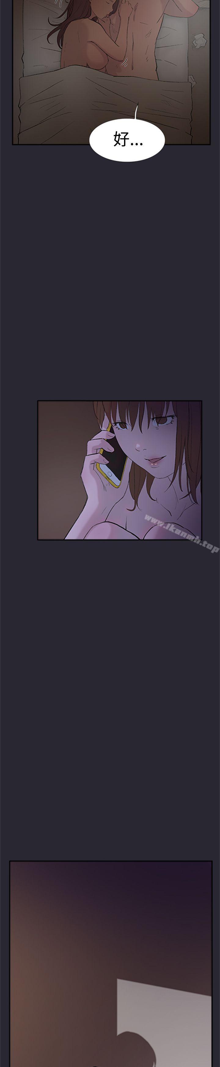 《雙重戀愛》漫画 第28話