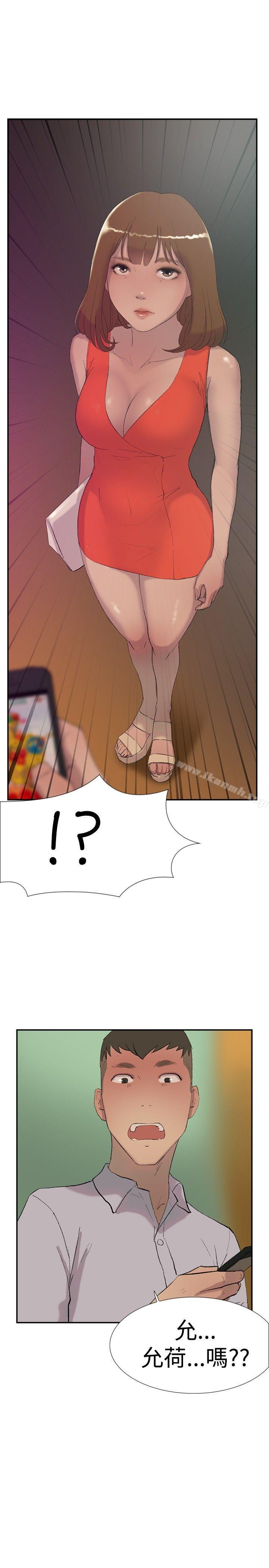 《雙重戀愛》漫画 第28話