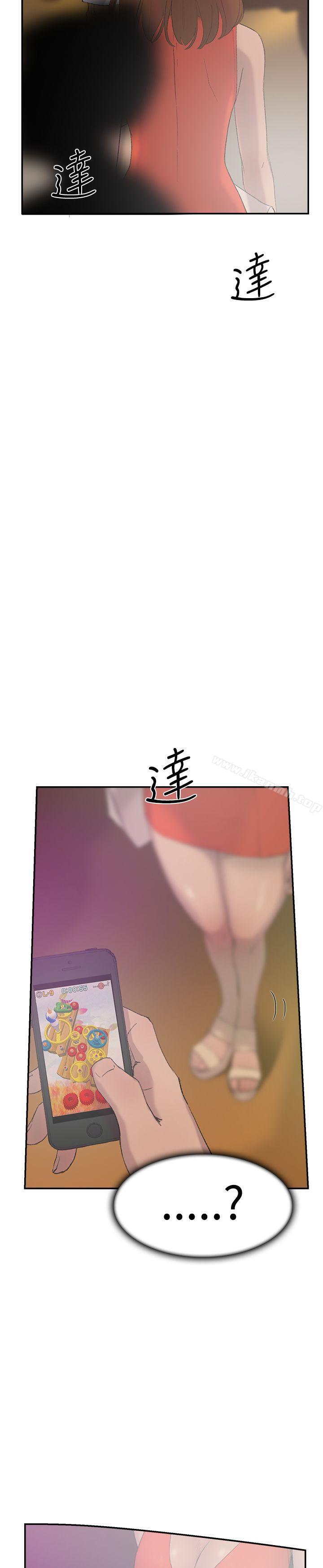 《雙重戀愛》漫画 第28話