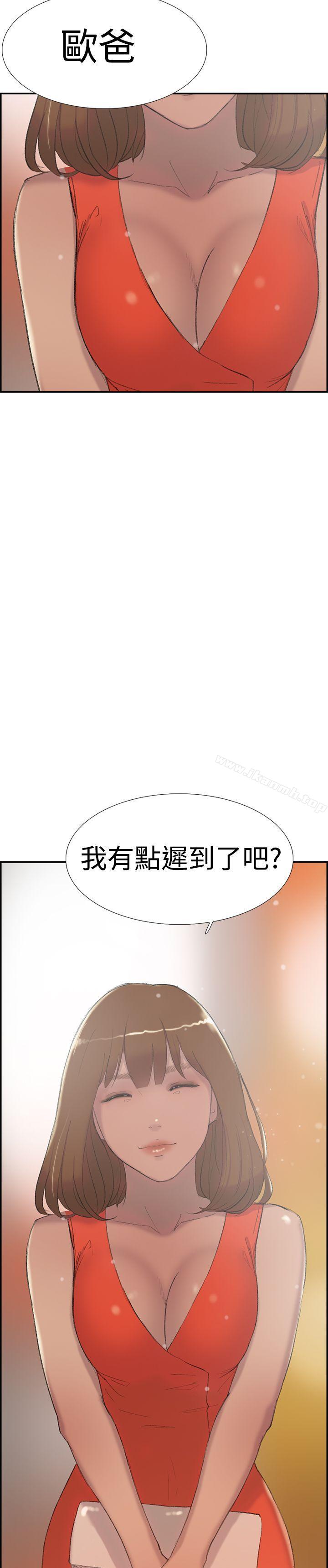 《雙重戀愛》漫画 第28話
