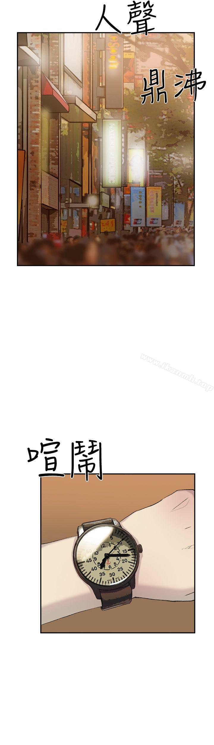 《雙重戀愛》漫画 第28話