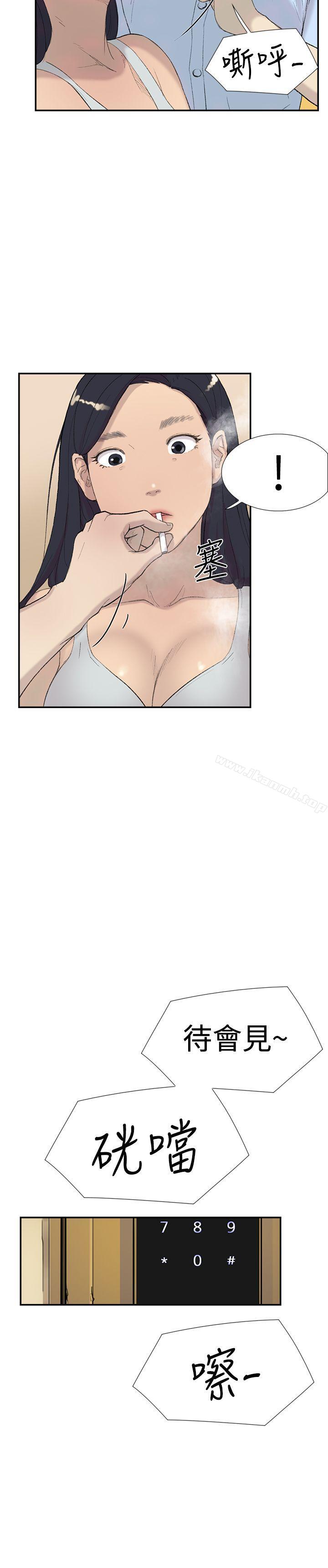 《雙重戀愛》漫画 第28話