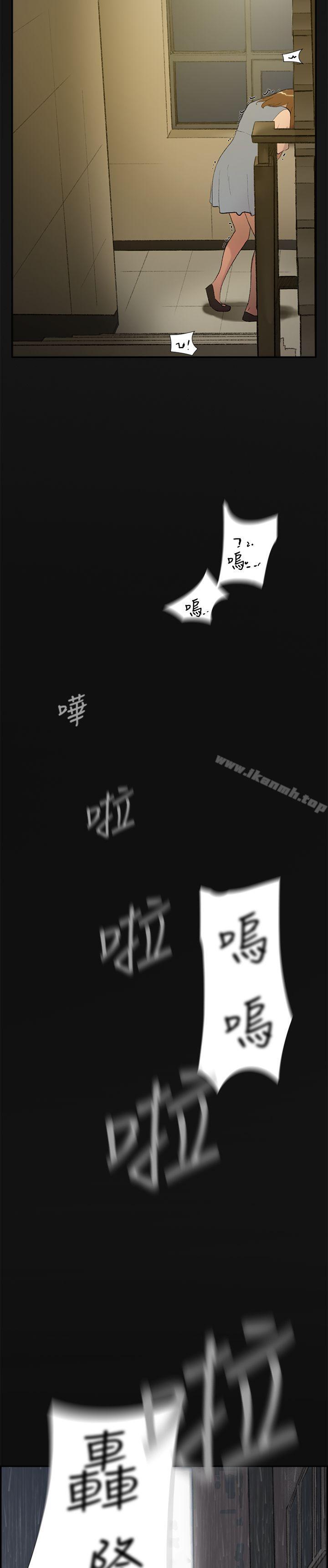 《雙重戀愛》漫画 第28話