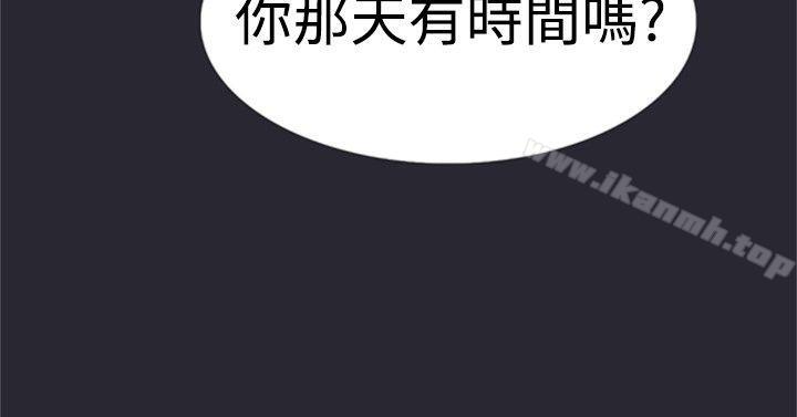 《雙重戀愛》漫画 第28話