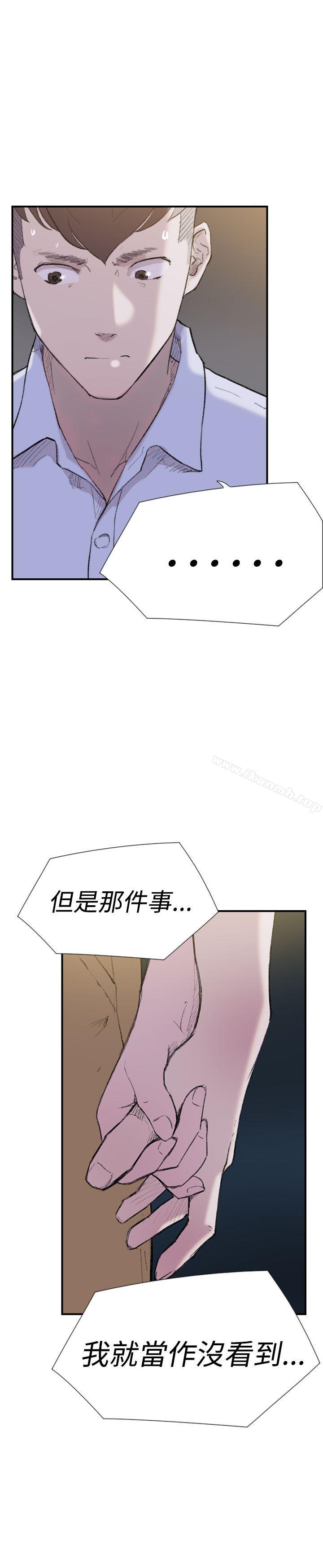 《雙重戀愛》漫画 第29話