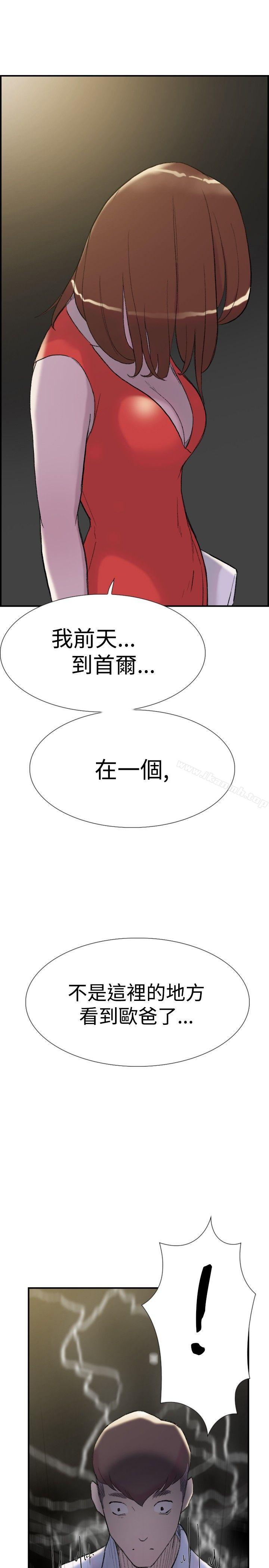 《雙重戀愛》漫画 第29話