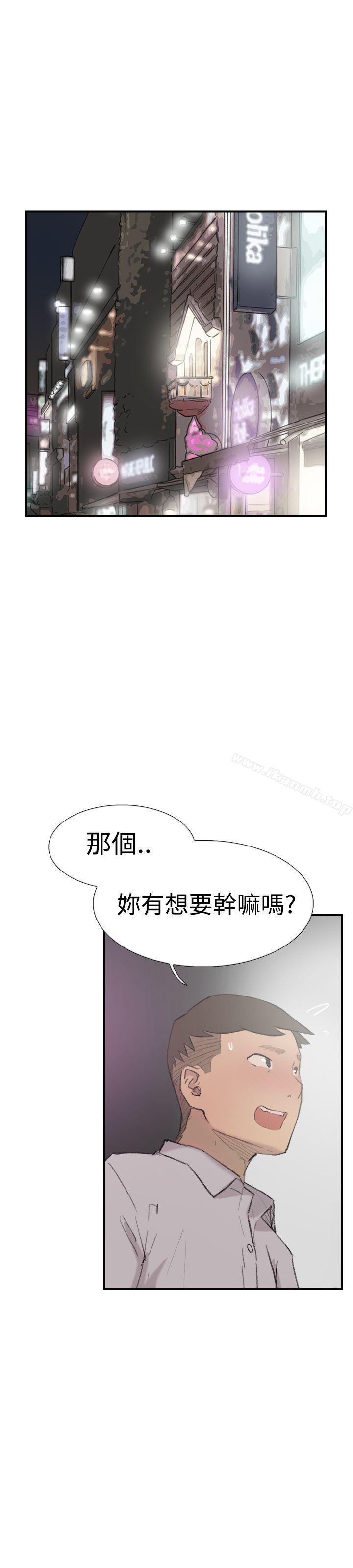 《雙重戀愛》漫画 第29話
