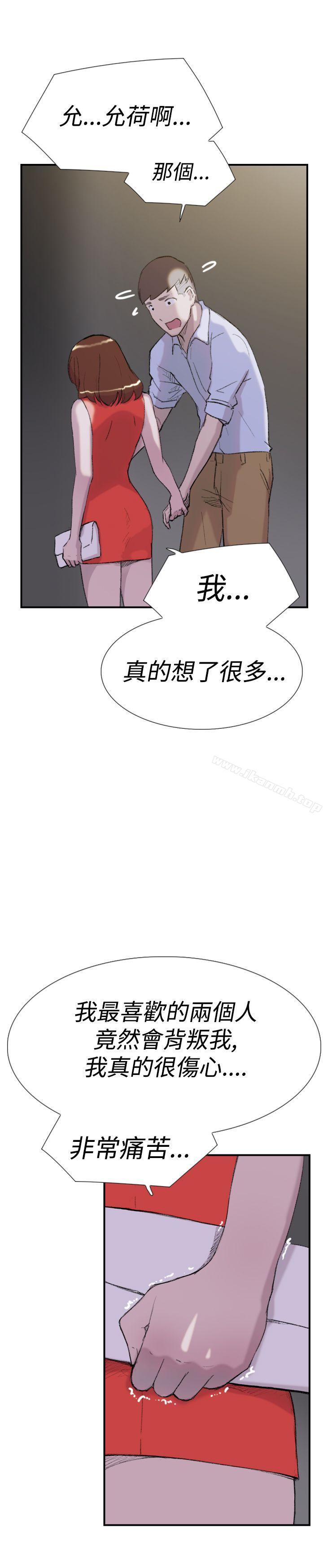 《雙重戀愛》漫画 第29話