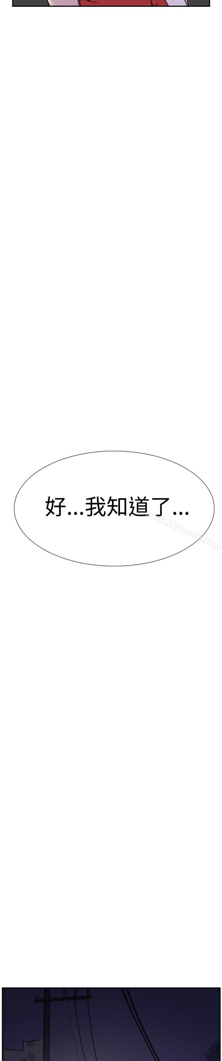 《雙重戀愛》漫画 第29話
