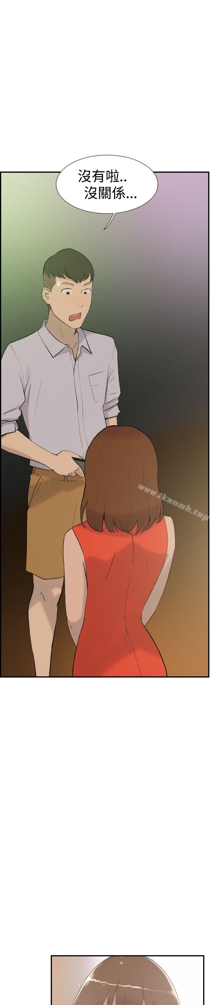 《雙重戀愛》漫画 第29話