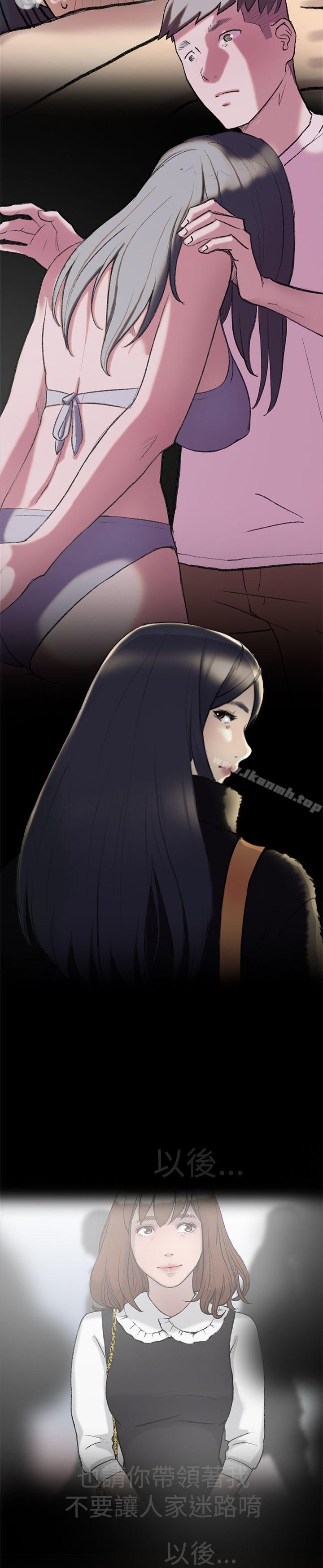 《雙重戀愛》漫画 第29話