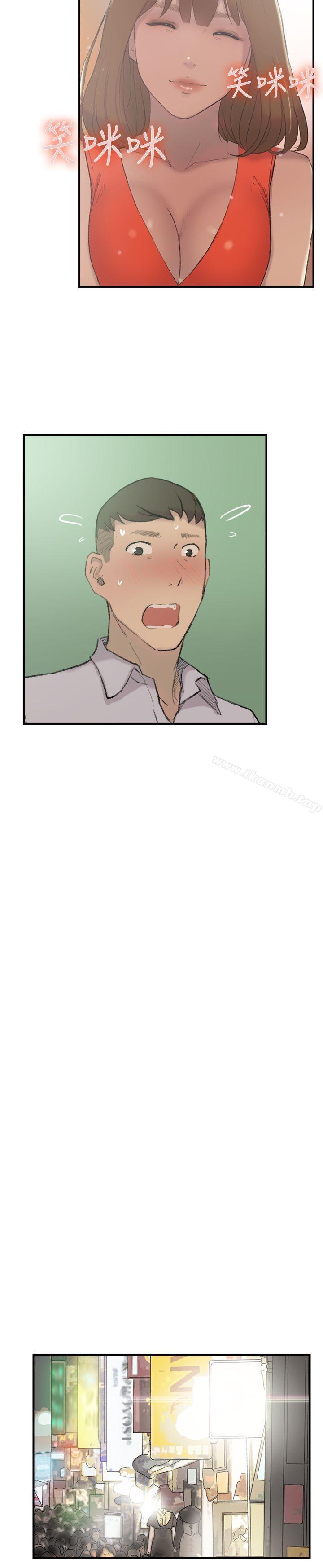 《雙重戀愛》漫画 第29話