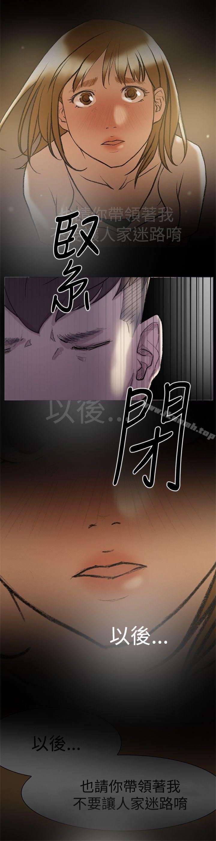 《雙重戀愛》漫画 第29話