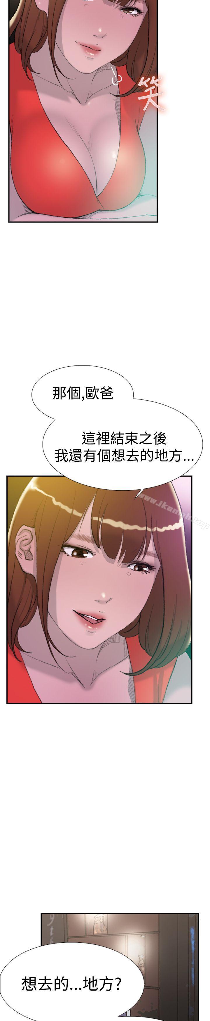 《雙重戀愛》漫画 第29話