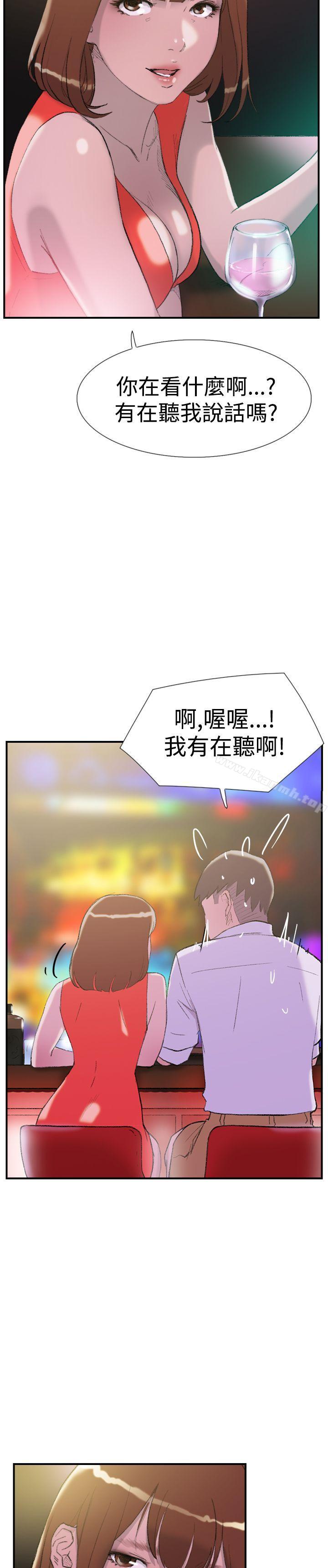 《雙重戀愛》漫画 第29話