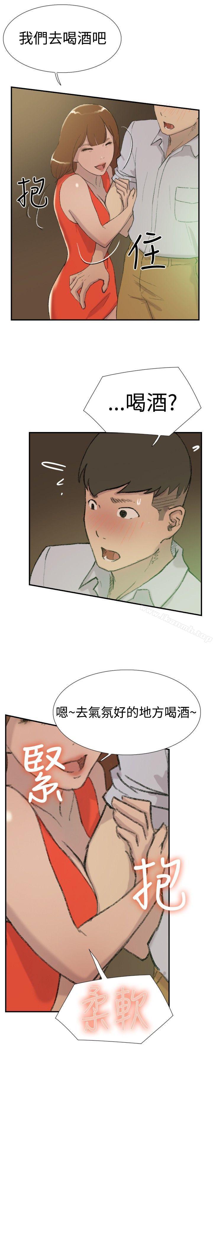 《雙重戀愛》漫画 第29話