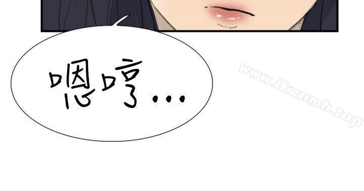 《雙重戀愛》漫画 第29話