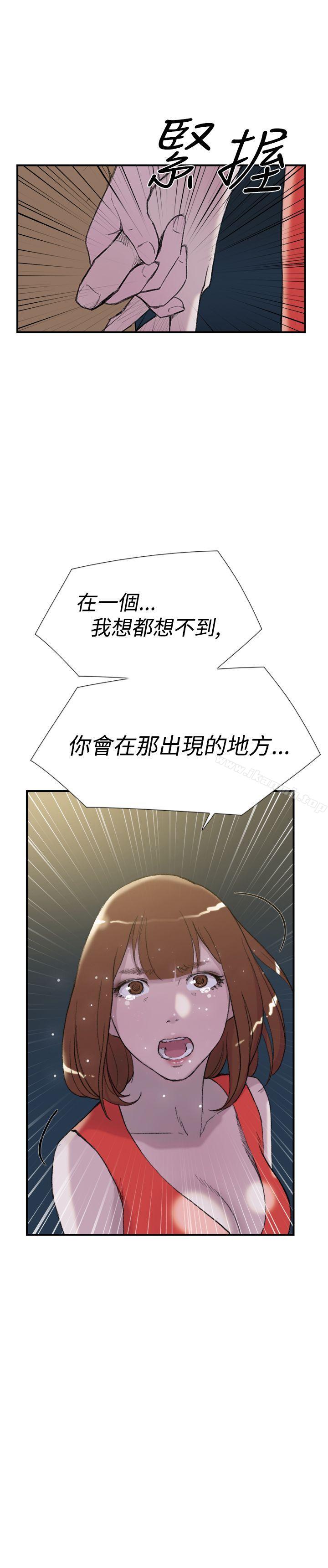 《雙重戀愛》漫画 第29話