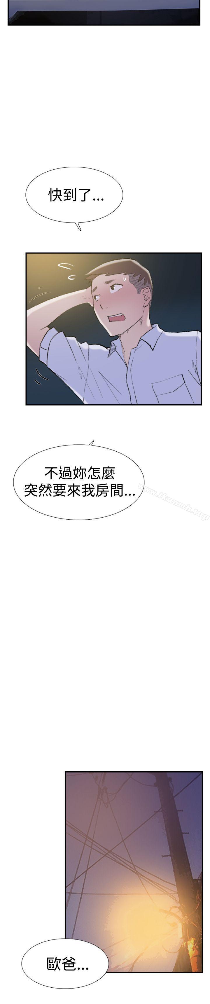 《雙重戀愛》漫画 第29話