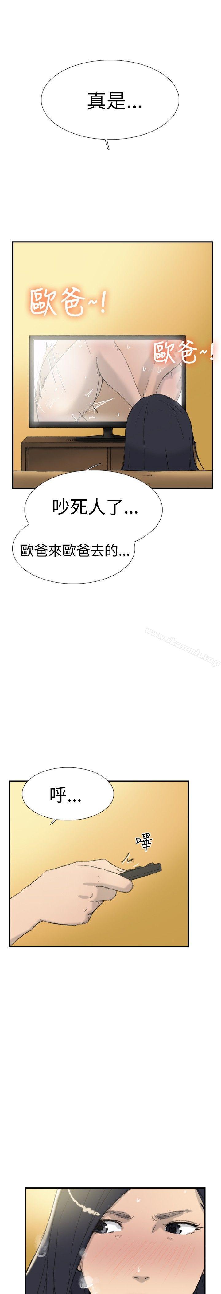 《雙重戀愛》漫画 第29話