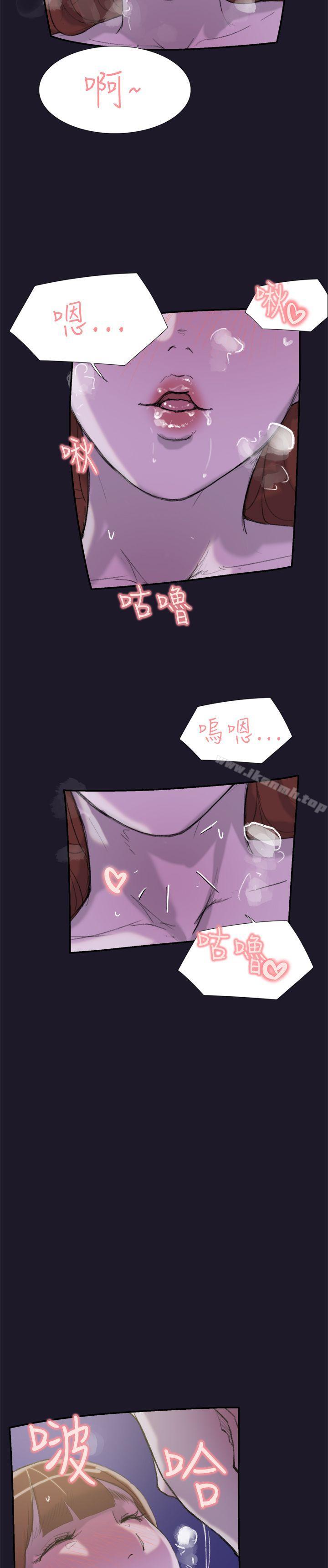 《雙重戀愛》漫画 第30話