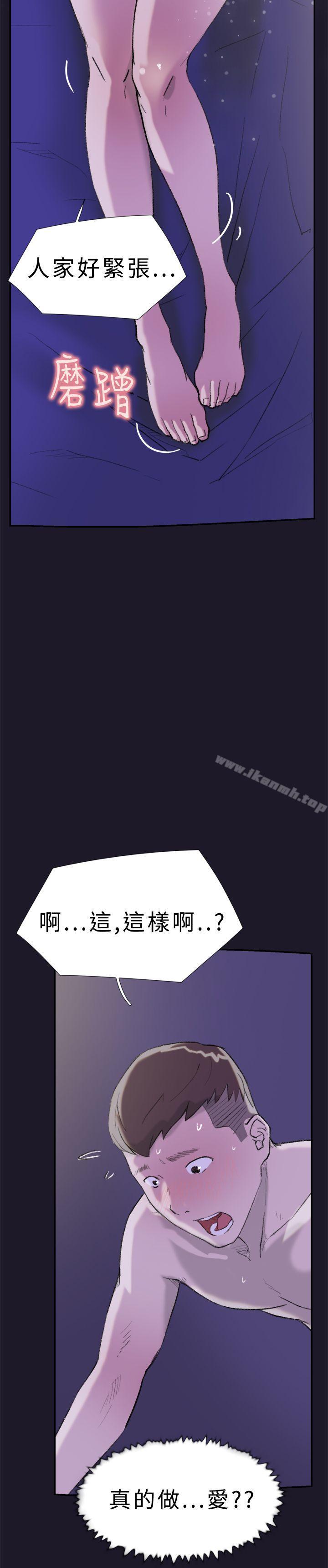 《雙重戀愛》漫画 第30話