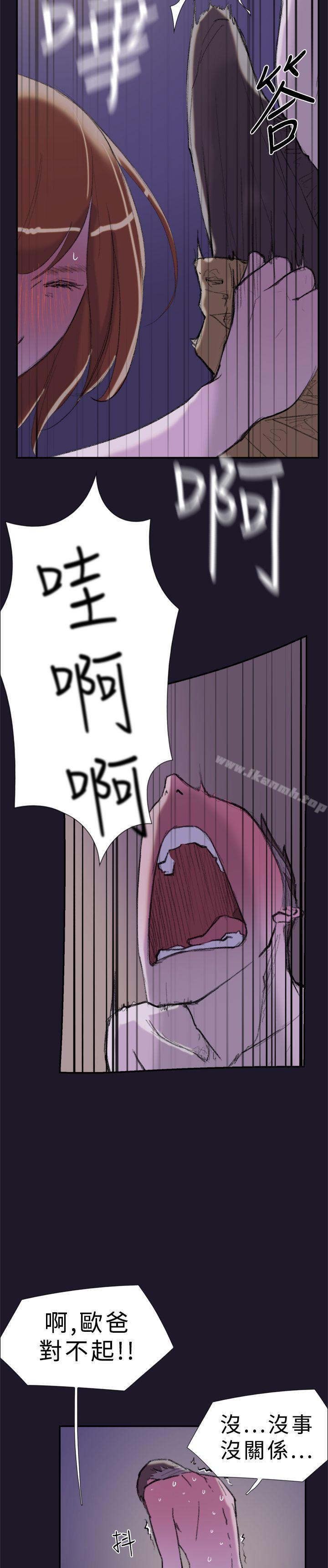 《雙重戀愛》漫画 第30話