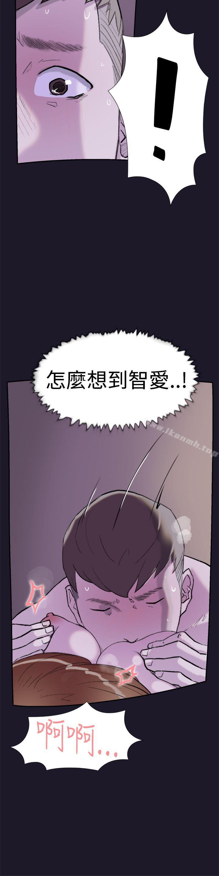 《雙重戀愛》漫画 第30話