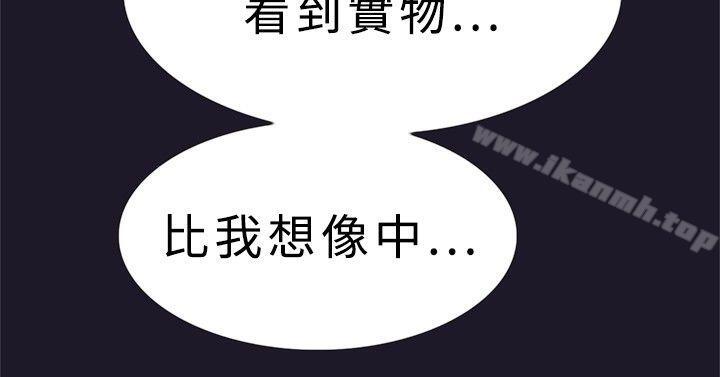 《雙重戀愛》漫画 第30話