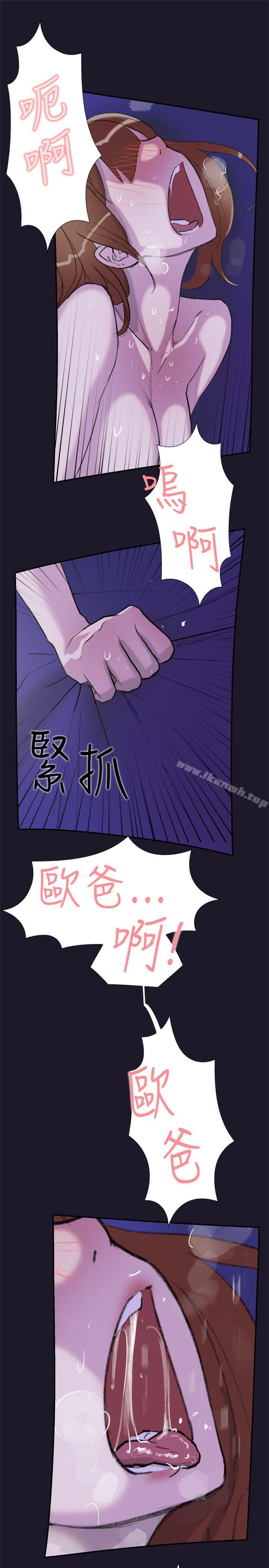 《雙重戀愛》漫画 第30話
