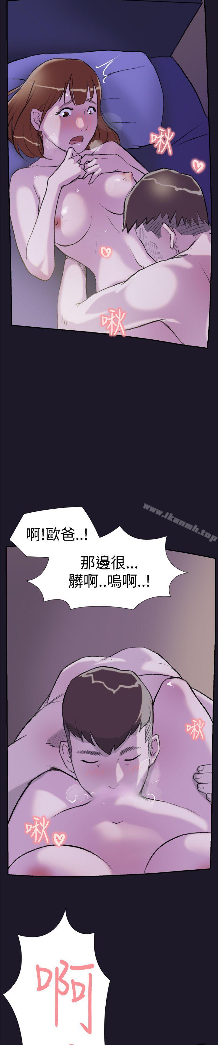 《雙重戀愛》漫画 第30話