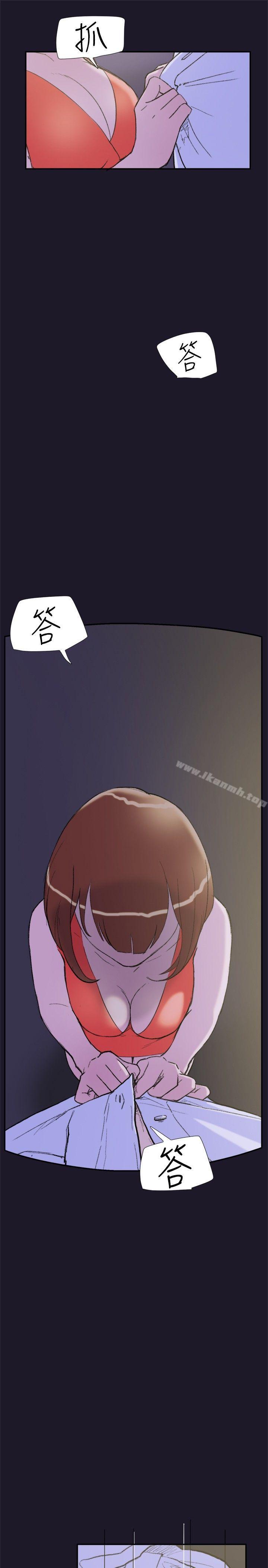 《雙重戀愛》漫画 第30話