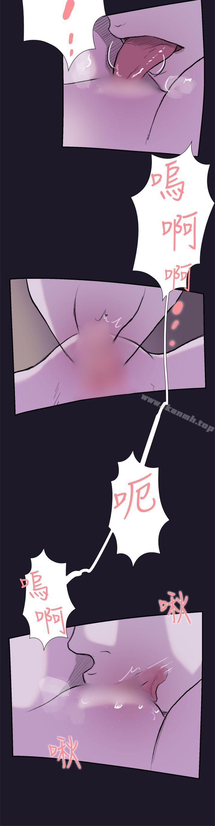 《雙重戀愛》漫画 第30話
