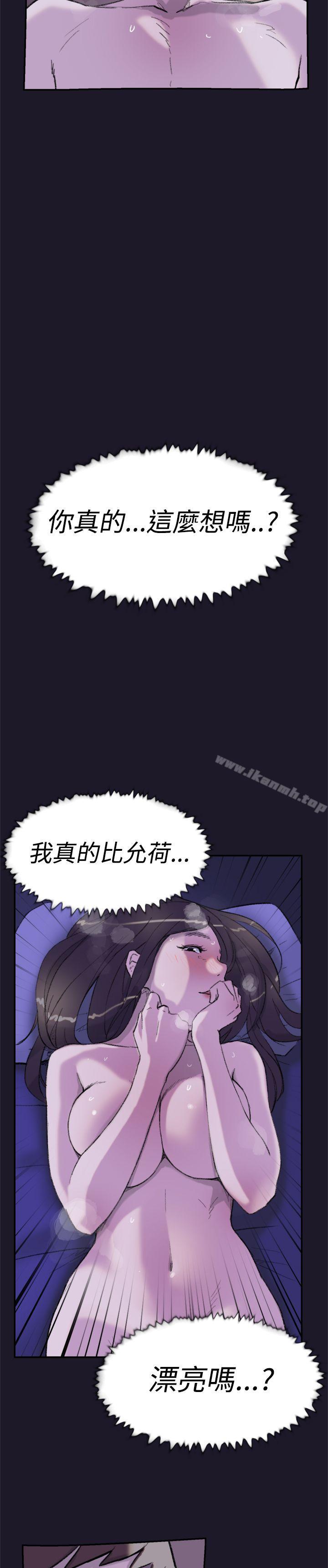 《雙重戀愛》漫画 第30話
