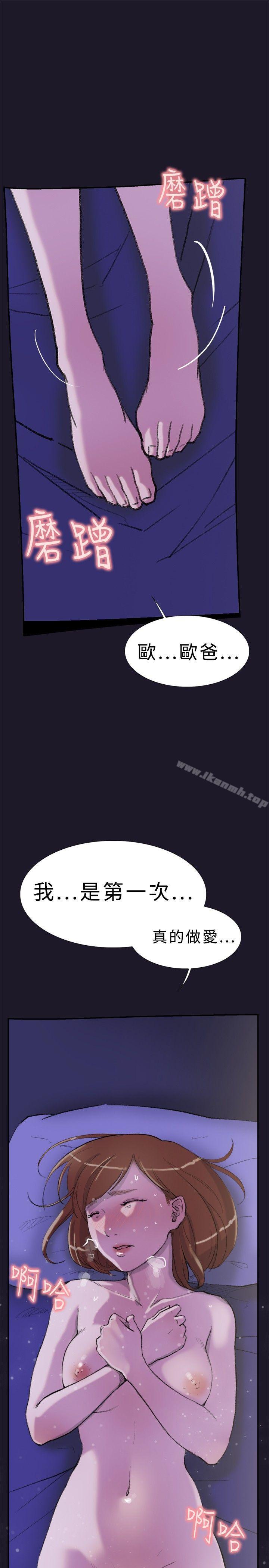 《雙重戀愛》漫画 第30話