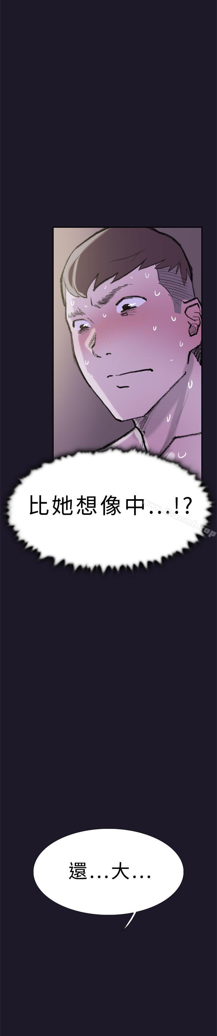 《雙重戀愛》漫画 第30話
