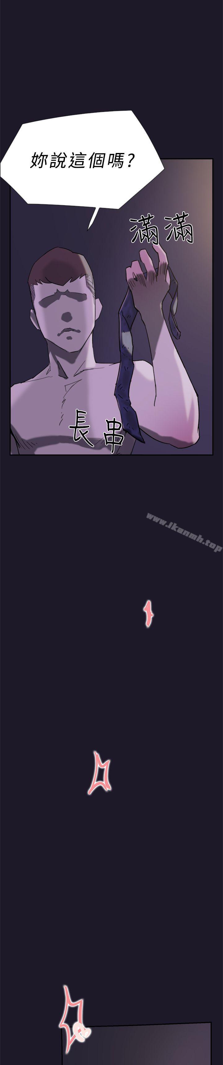 《雙重戀愛》漫画 第31話