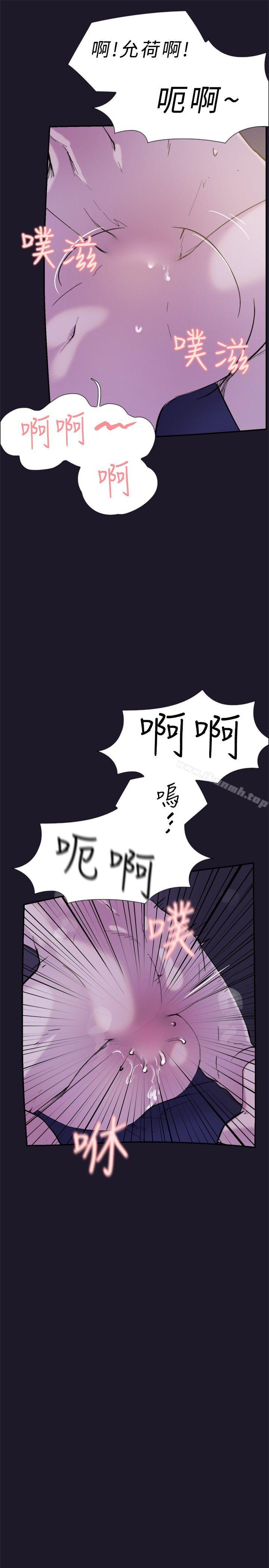 《雙重戀愛》漫画 第31話