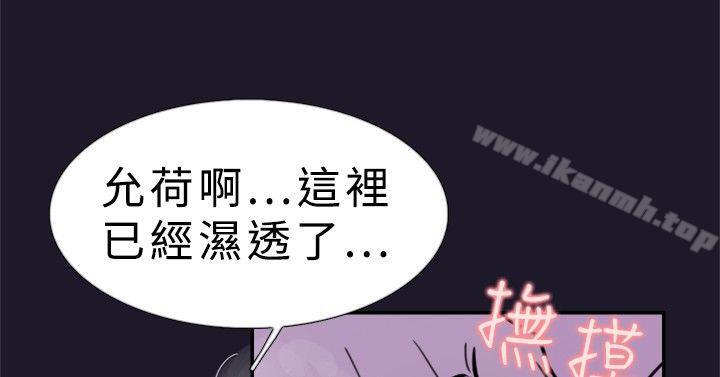《雙重戀愛》漫画 第31話