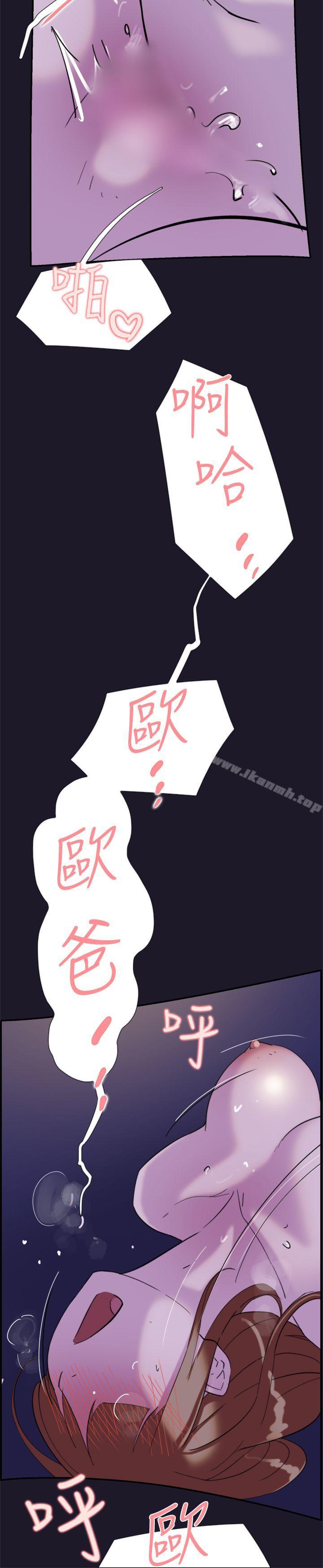 《雙重戀愛》漫画 第31話