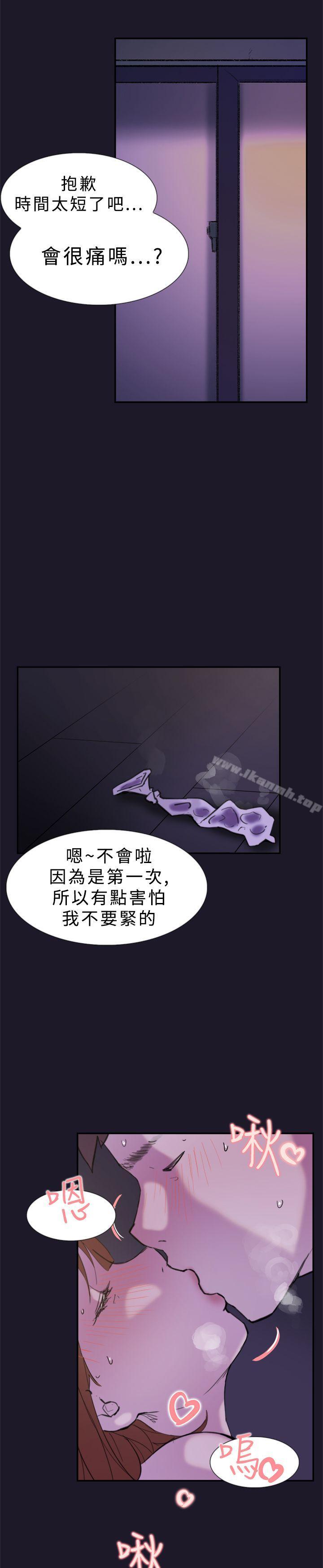 《雙重戀愛》漫画 第31話