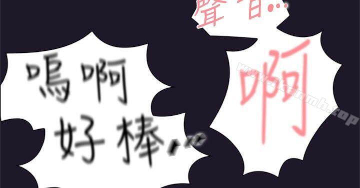 《雙重戀愛》漫画 第31話