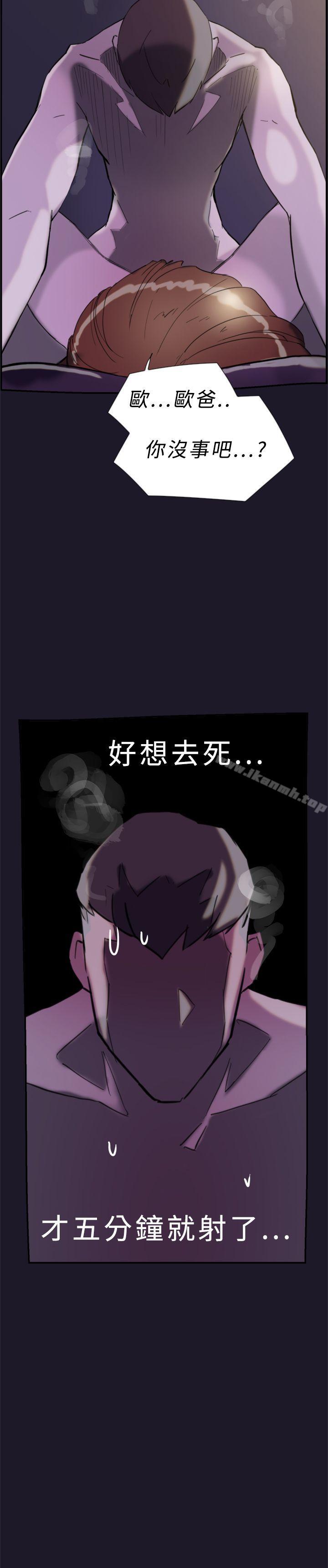 《雙重戀愛》漫画 第31話