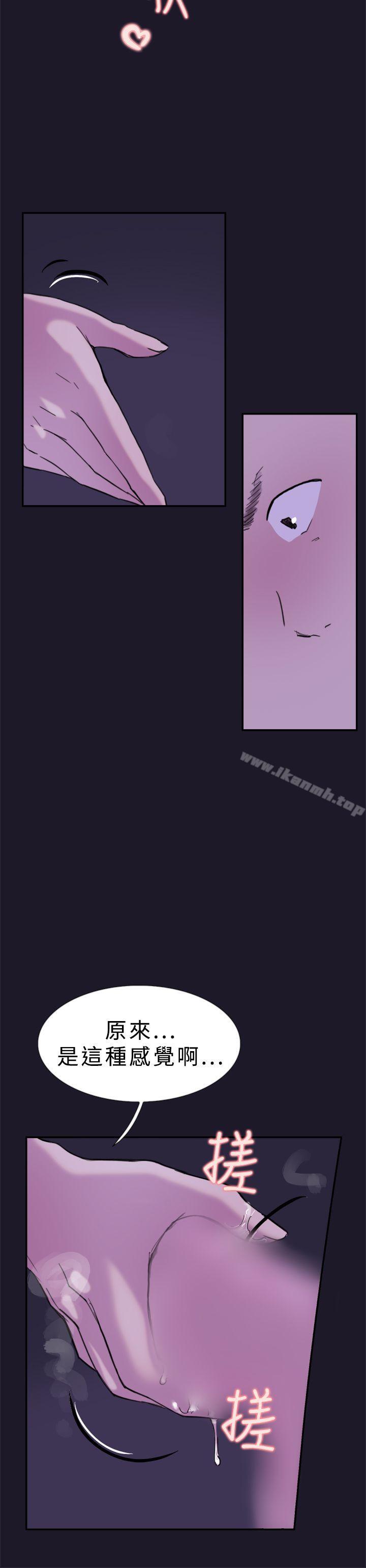 《雙重戀愛》漫画 第31話
