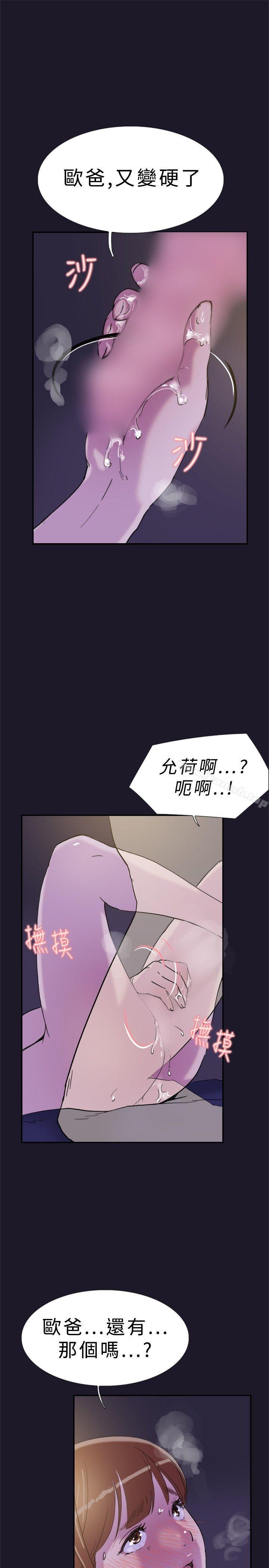《雙重戀愛》漫画 第31話