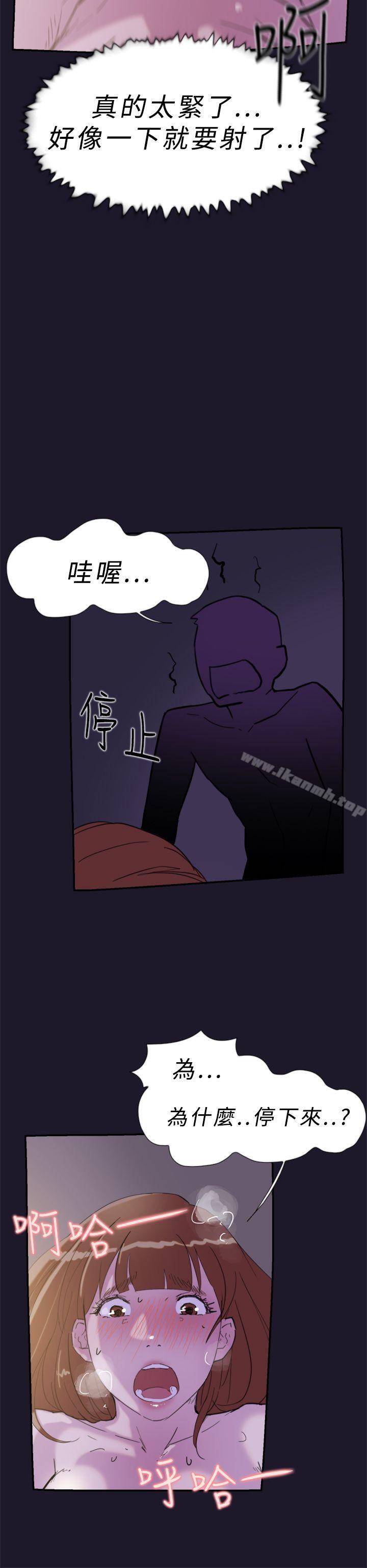 《雙重戀愛》漫画 第31話