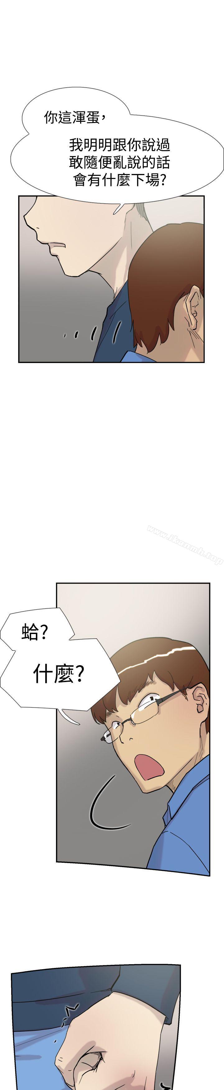 《雙重戀愛》漫画 第32話