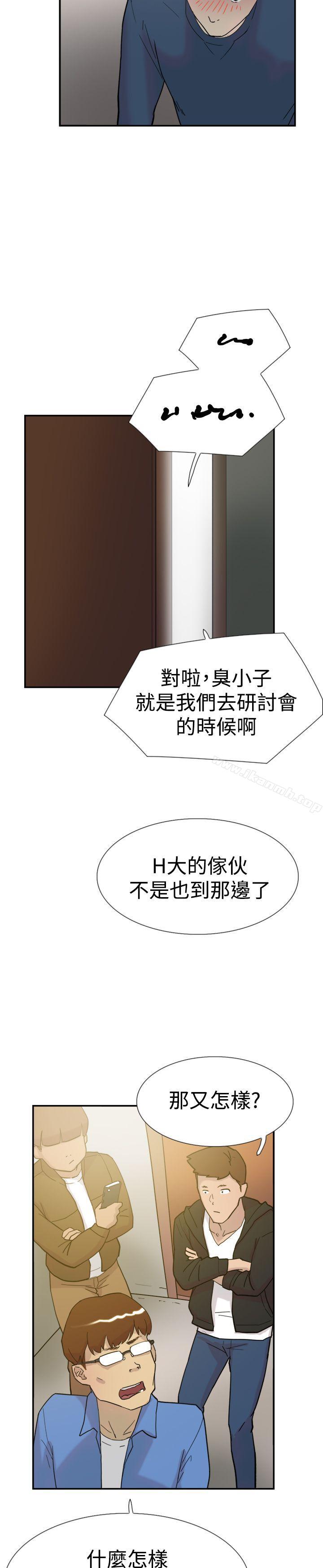 《雙重戀愛》漫画 第32話