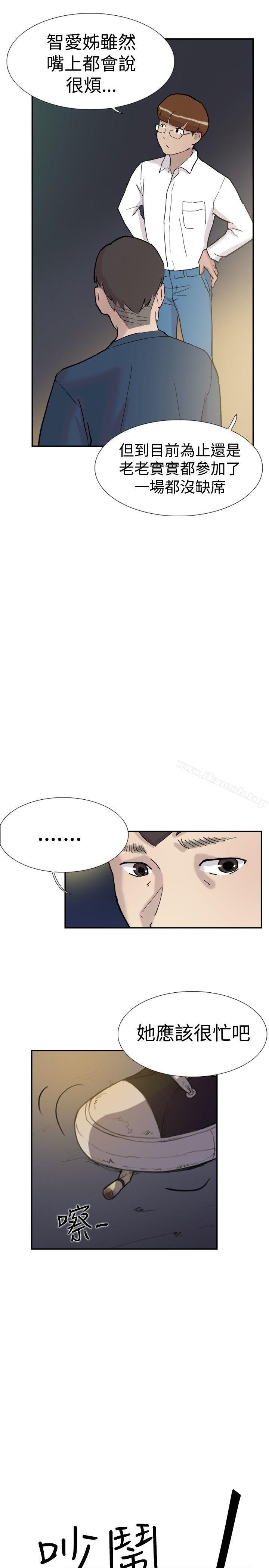 《雙重戀愛》漫画 第32話