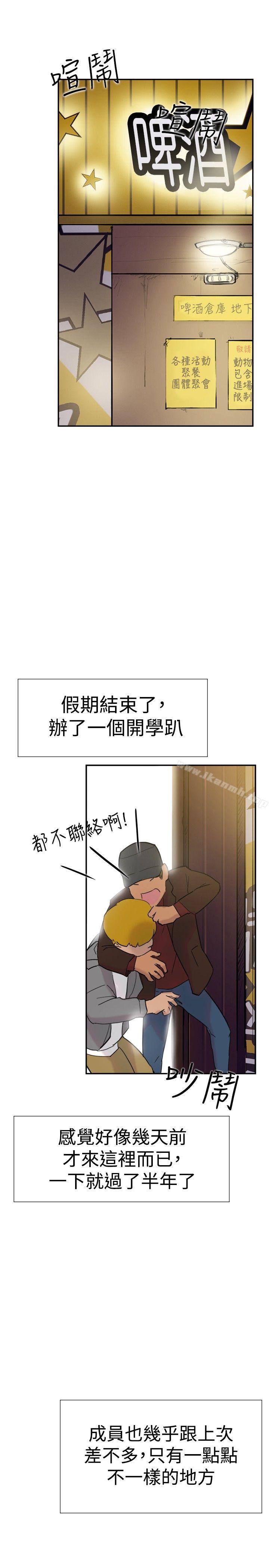 《雙重戀愛》漫画 第32話